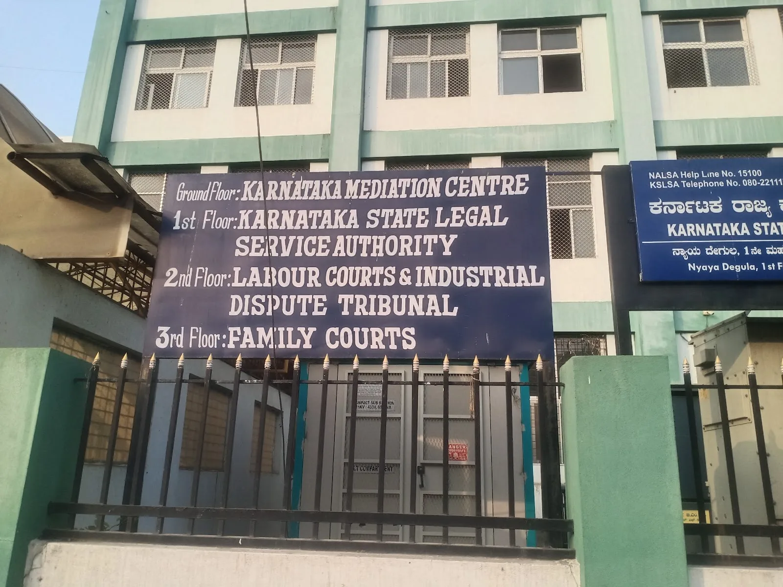 Karnataka State Legal Service Authority