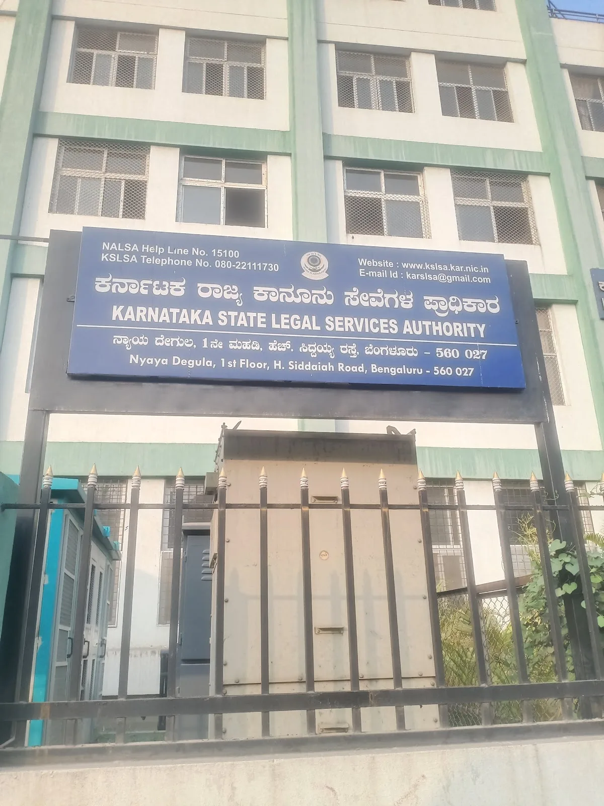 Karnataka State Legal Service Authority