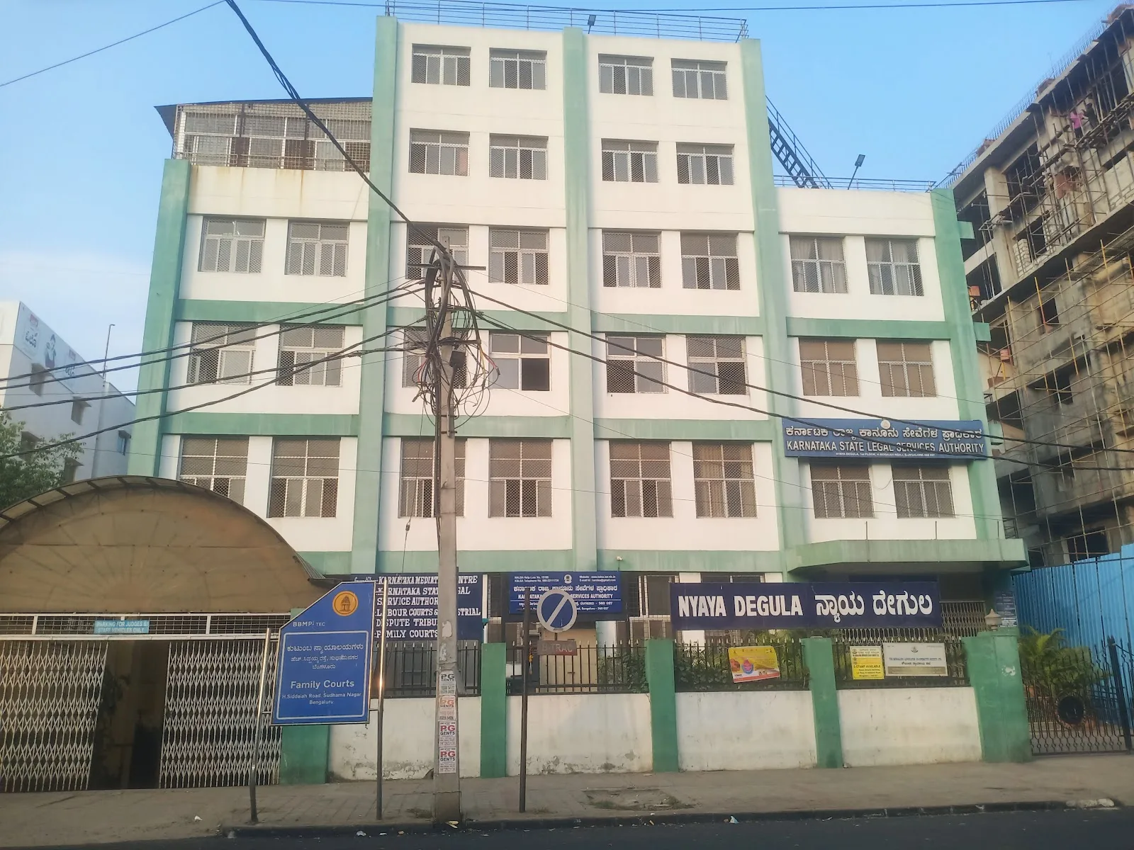 Karnataka State Legal Service Authority