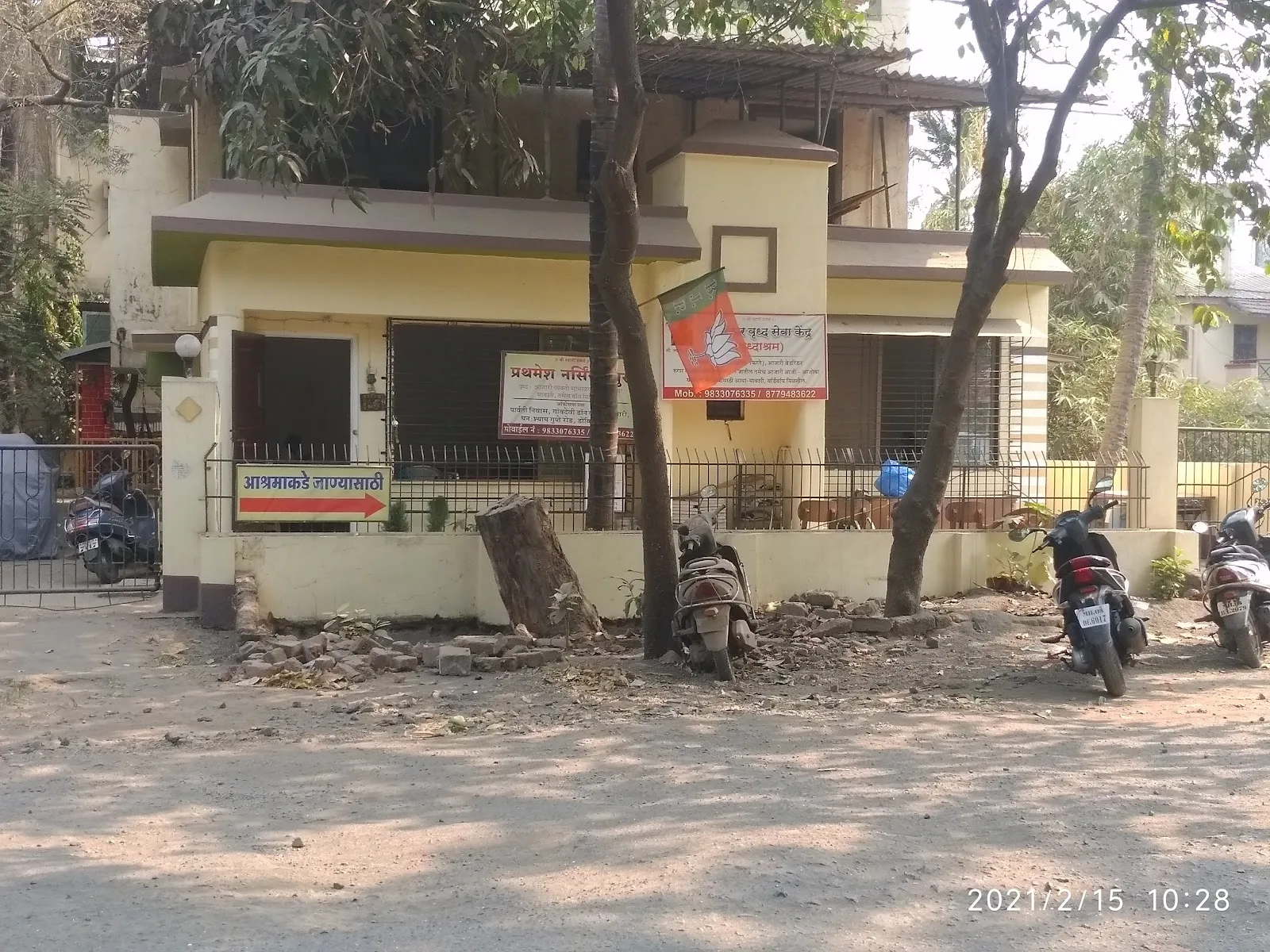 Maze Ghar Vrudhashram Old Age Home Care Centre