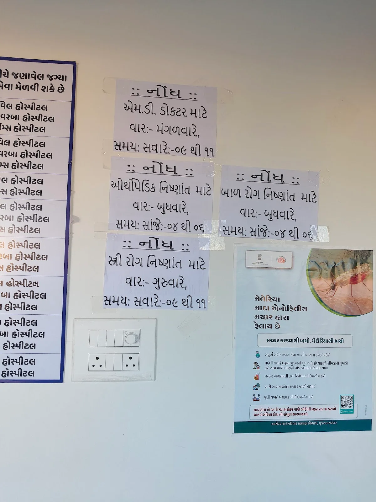 Urban TB Health Centre and Rail Nagar Urban Health Centre
