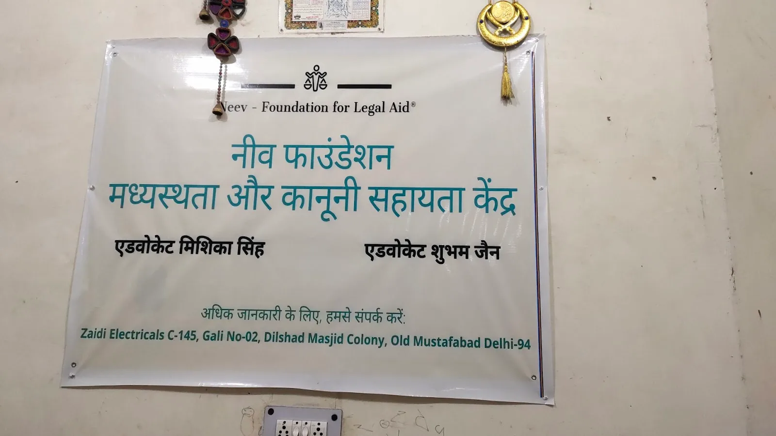 Neev Foundation - Mediation & Legal Aid Clinic