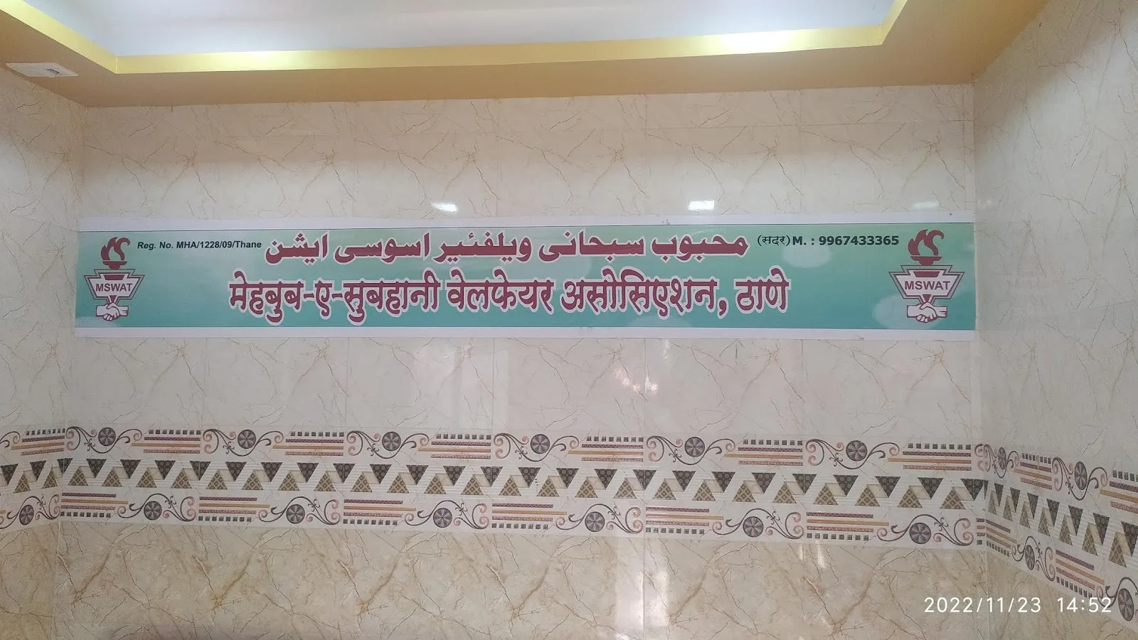 MEHBOOB-E-SUBHANI WELFARE ASSOCIATION