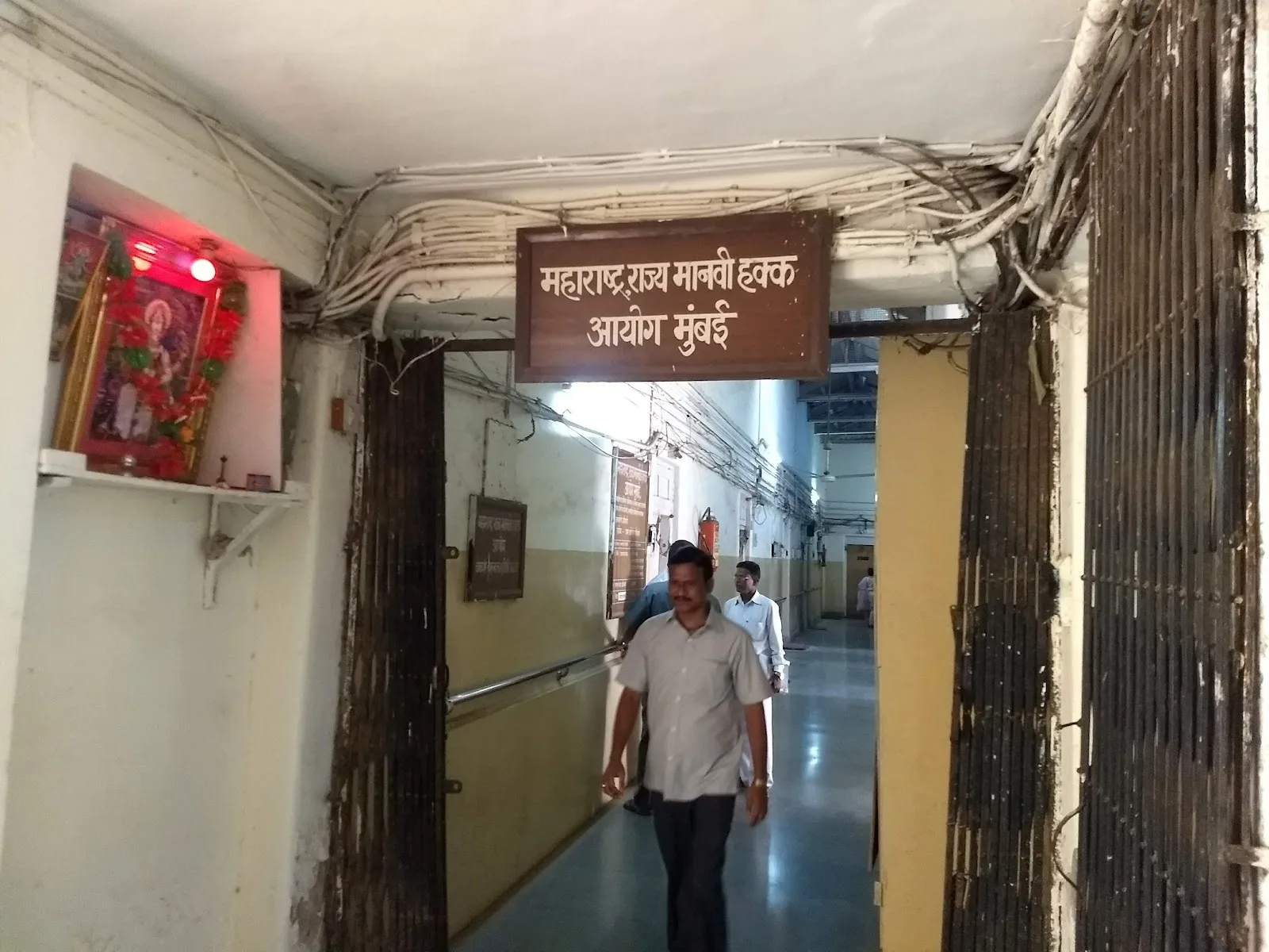 Maharashtra State Human Rights Commission