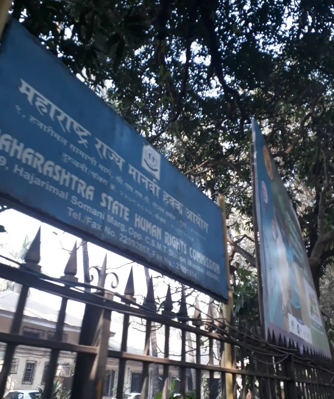 Maharashtra State Human Rights Commission