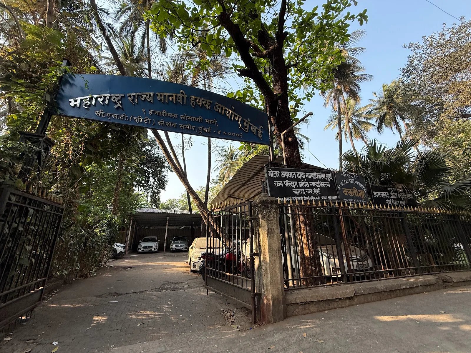 Maharashtra State Human Rights Commission