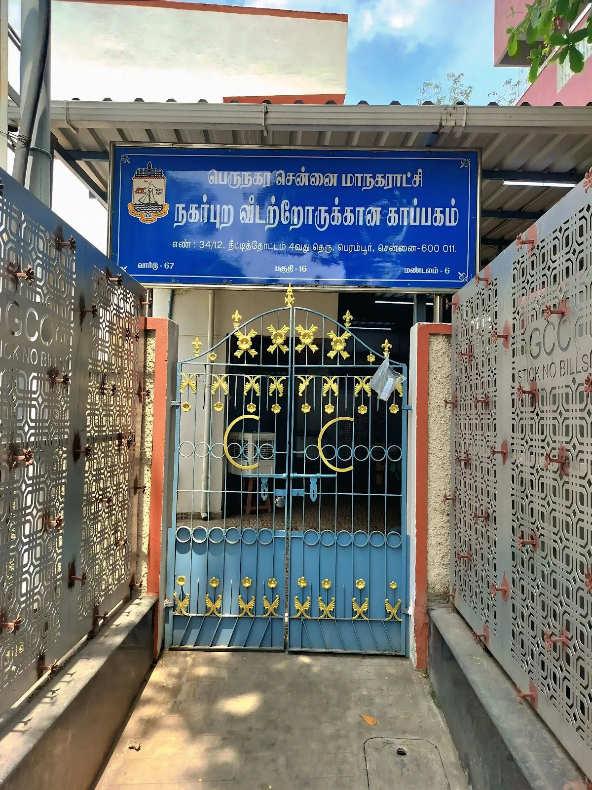 Public Night Shelter