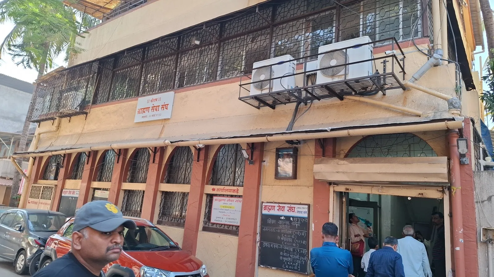 Brahman Seva Sangh