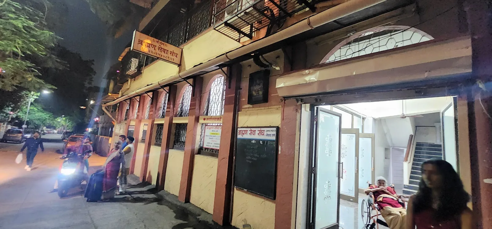 Brahman Seva Sangh