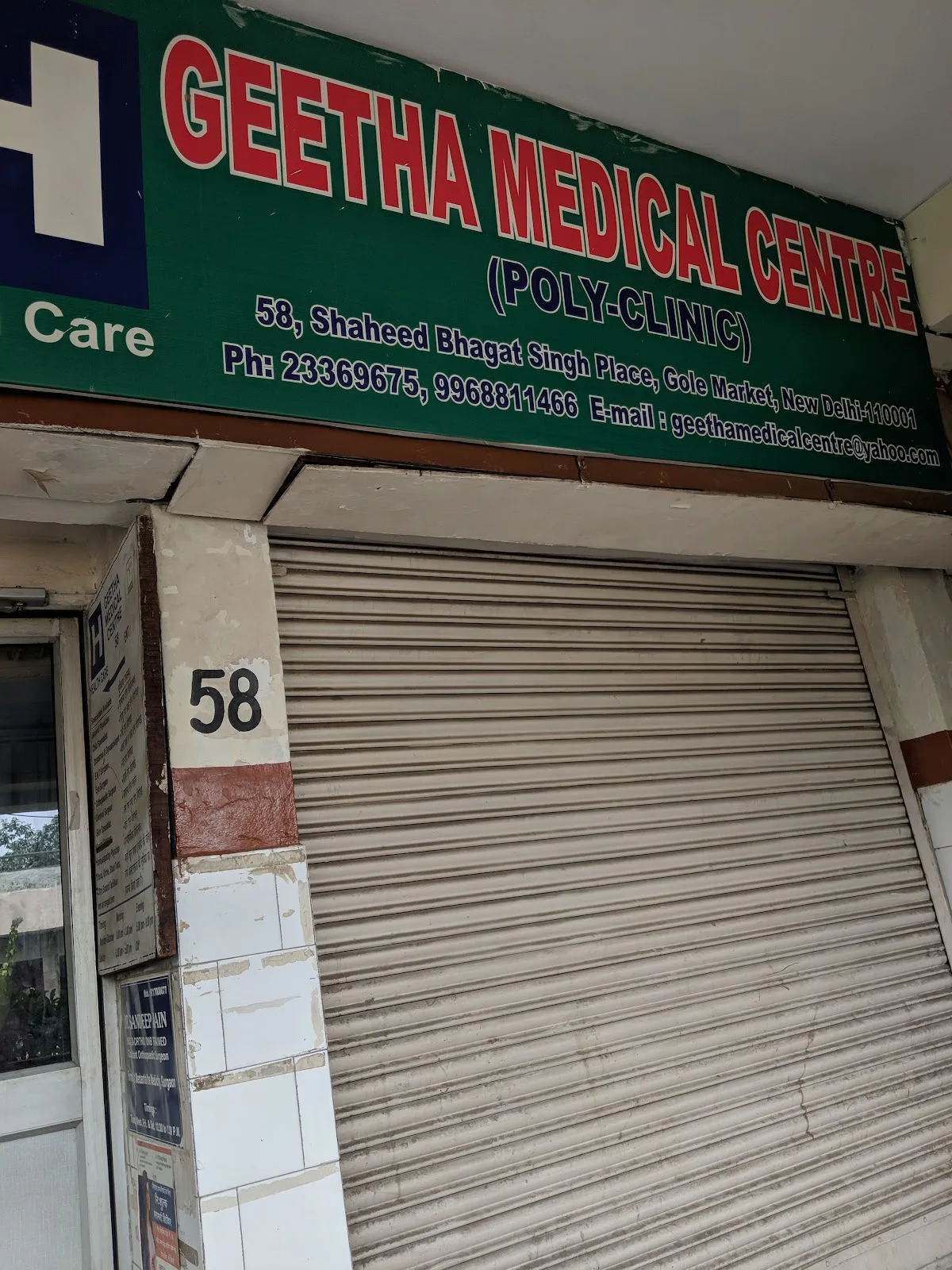 Geetha Medical Centre