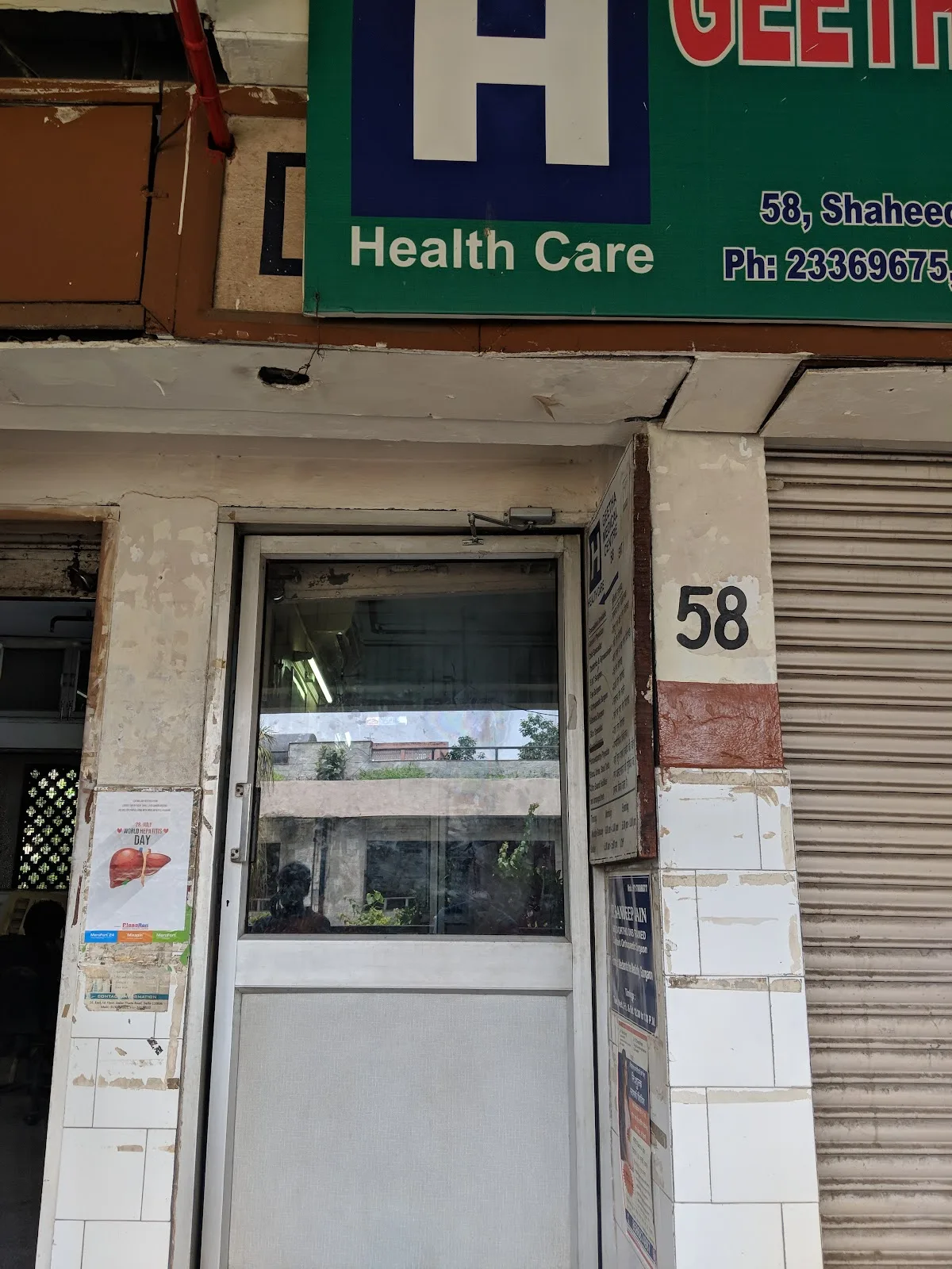 Geetha Medical Centre