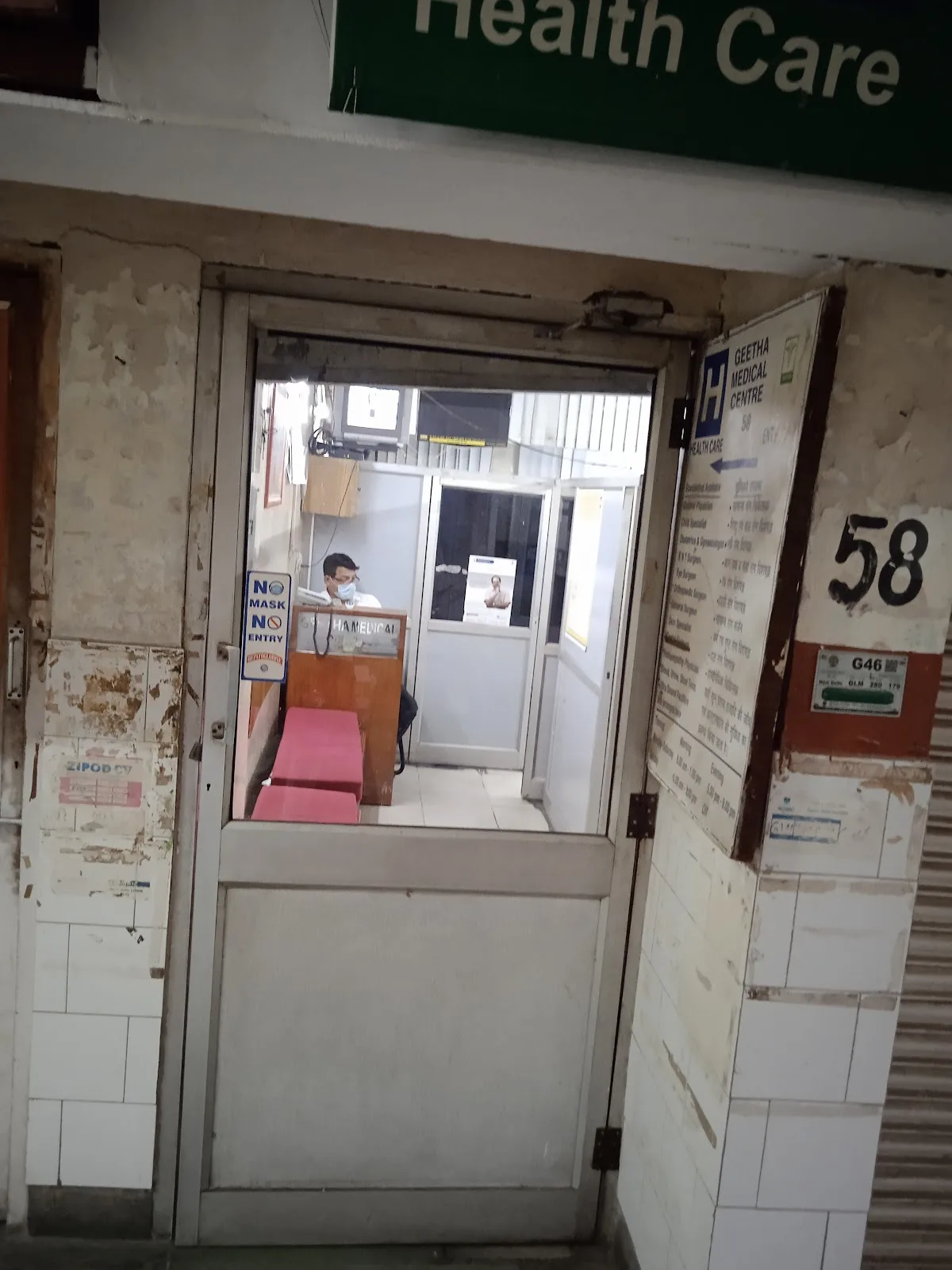 Geetha Medical Centre