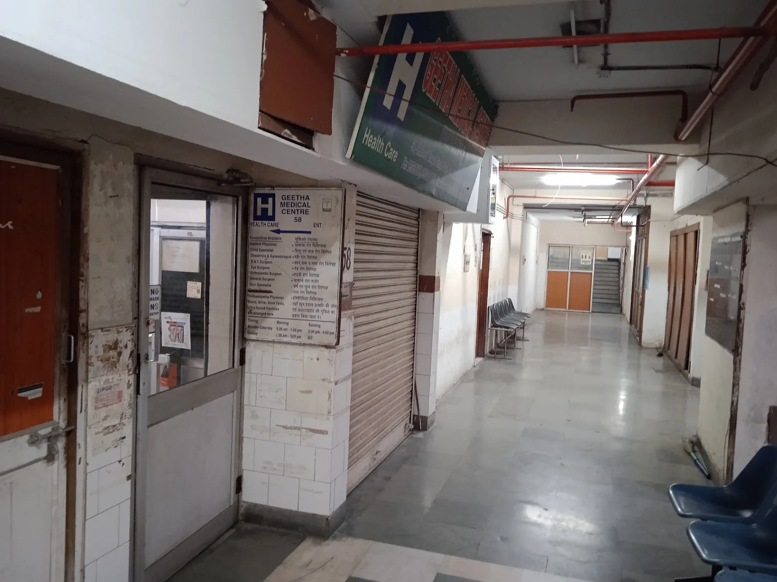 Geetha Medical Centre