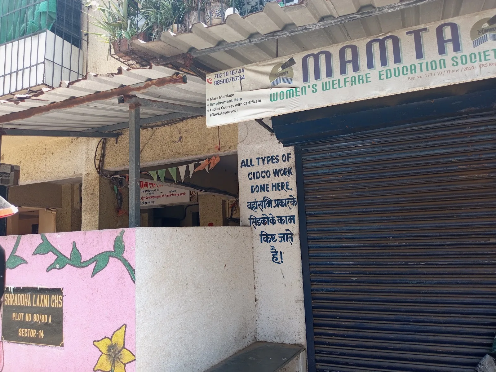 Mamta Women Welfare Education Society
