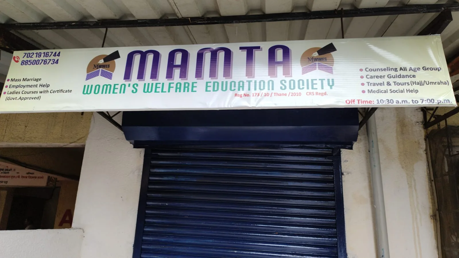 Mamta Women Welfare Education Society