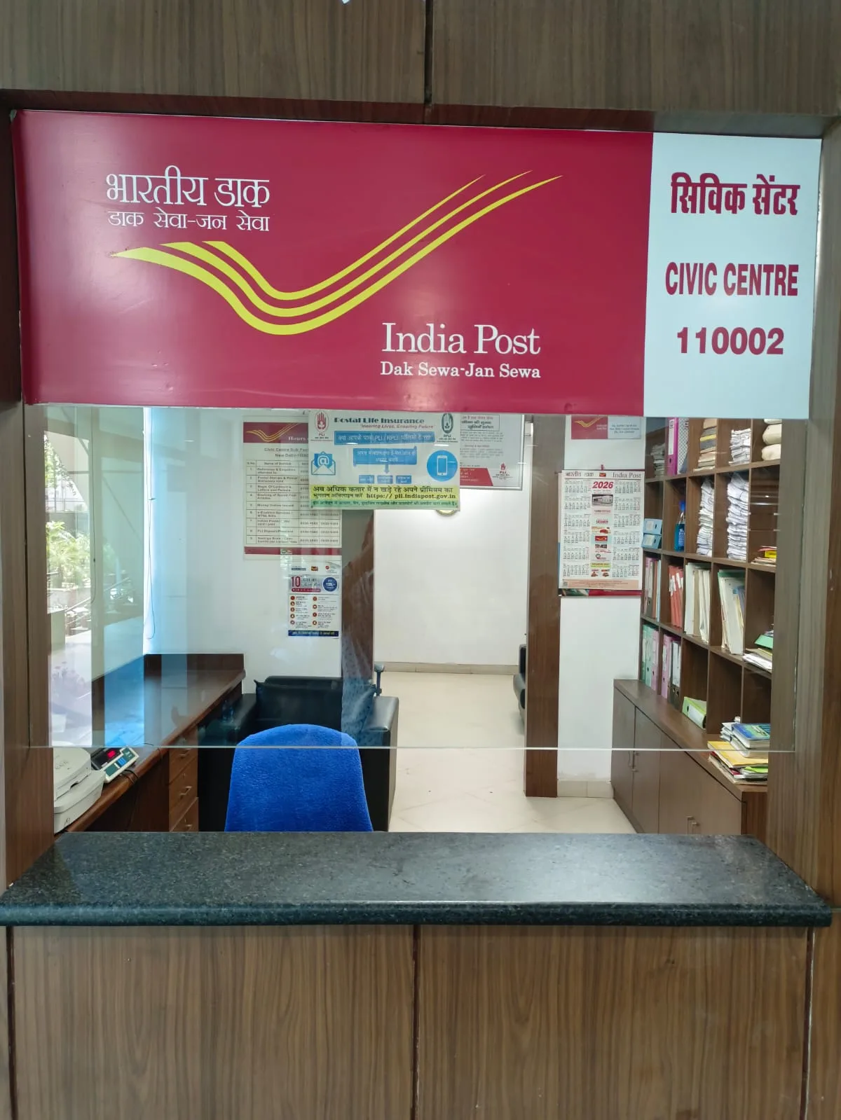 Civic Centre Post Office सिविक सेंटर पोस्ट ऑफिस