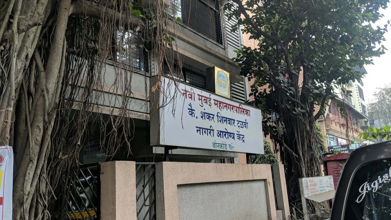 Urban Primary Health Centre Khairne( NMMC MUNICIPAL COMMUNITY HEALTH CENTRE))
