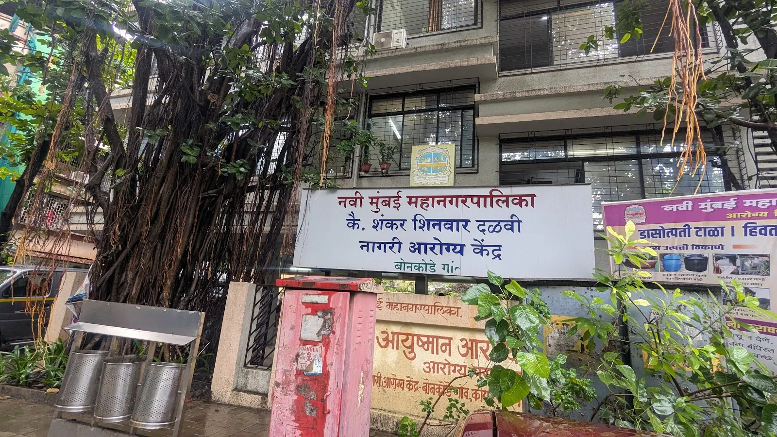 Urban Primary Health Centre Khairne( NMMC MUNICIPAL COMMUNITY HEALTH CENTRE))