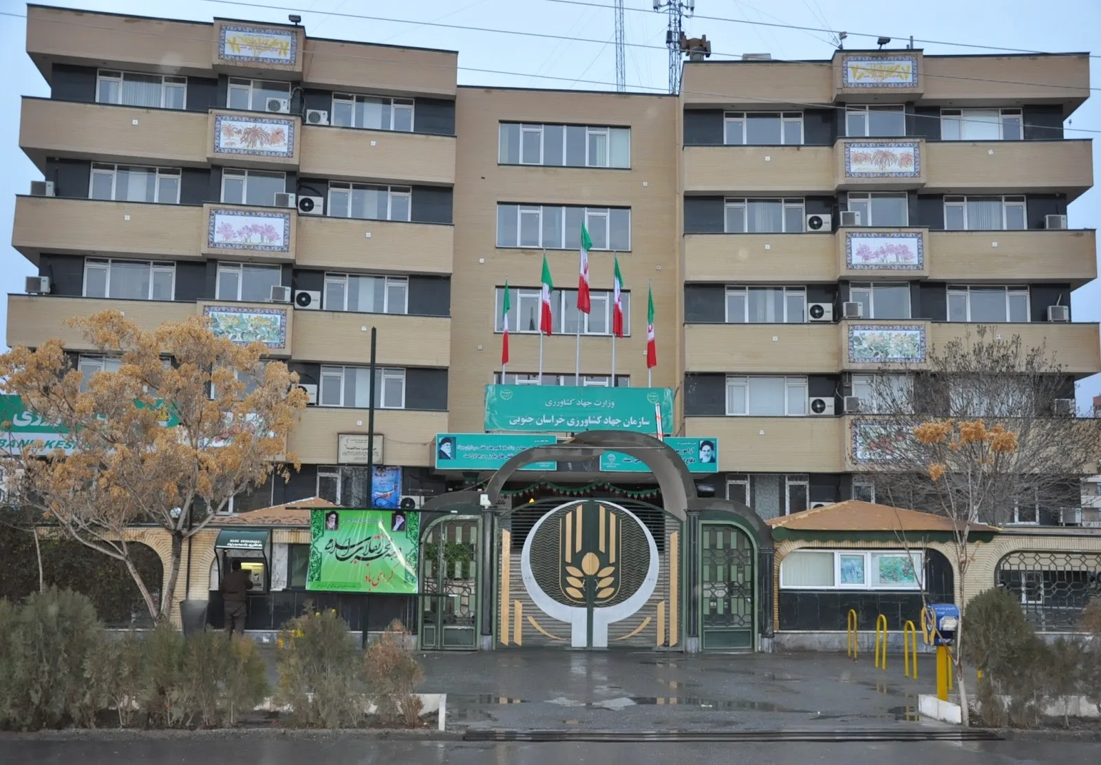 Agricultural Organization of South Khorasan