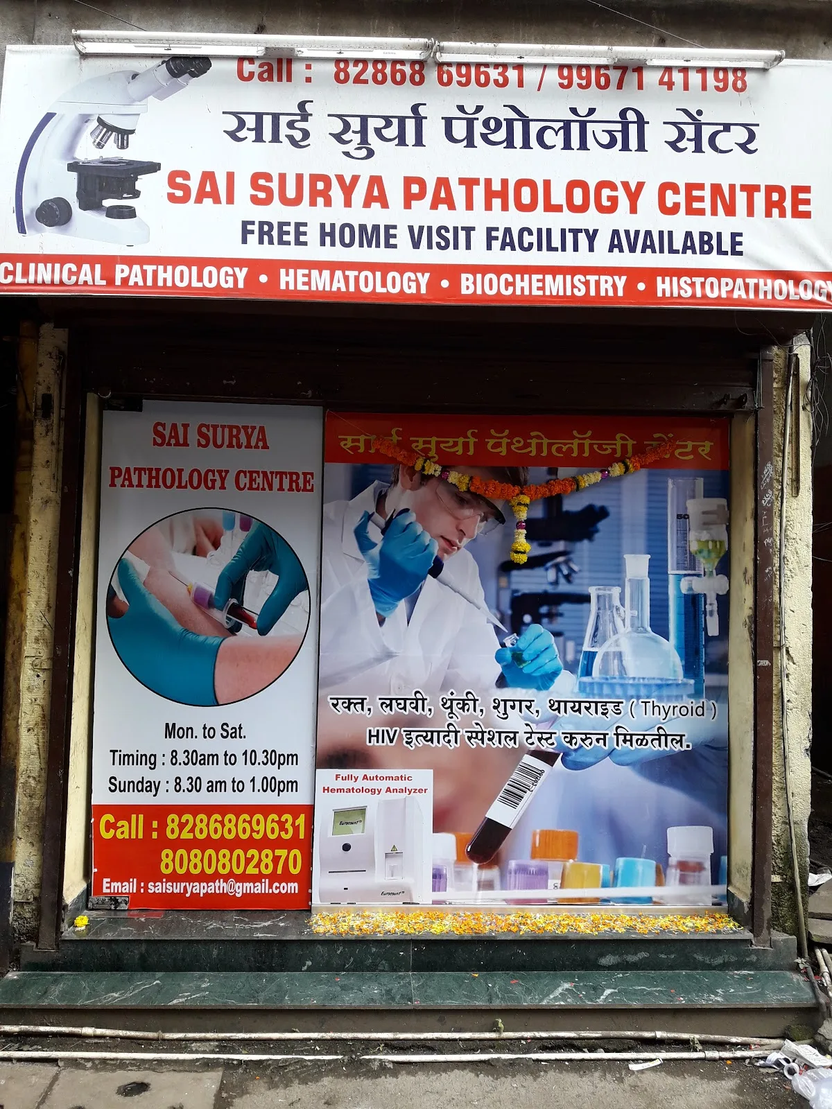 Sai Surya Pathology Centre