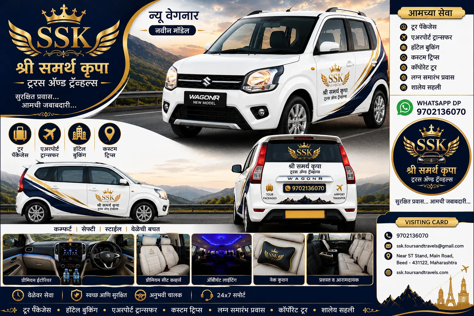 Shree Samarth krupa tours and travels cab service