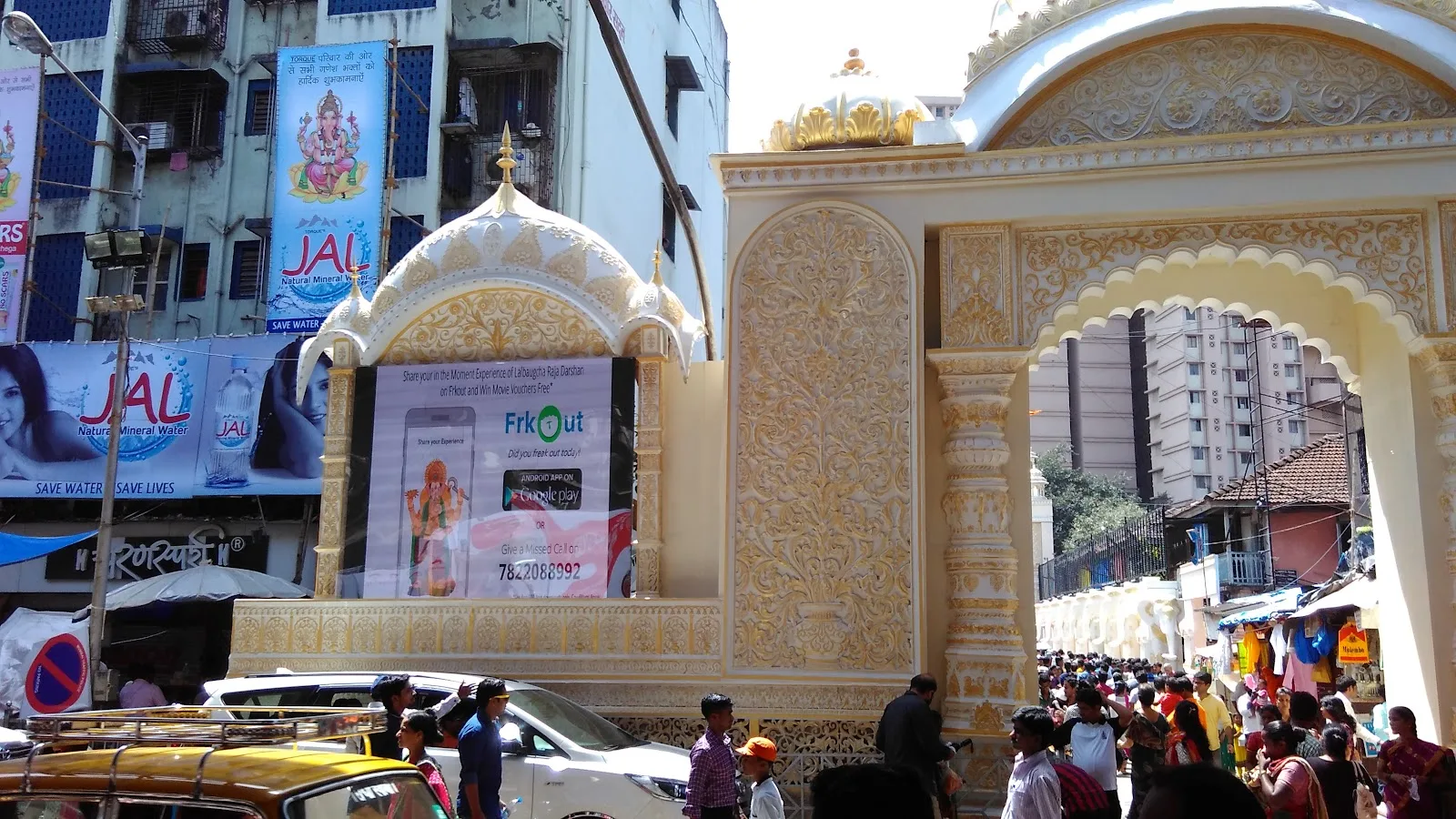 Tejukaya Sarvajanik Ganeshutsav Trust
