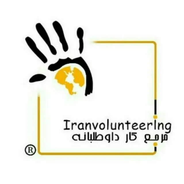 Iranvolunteering