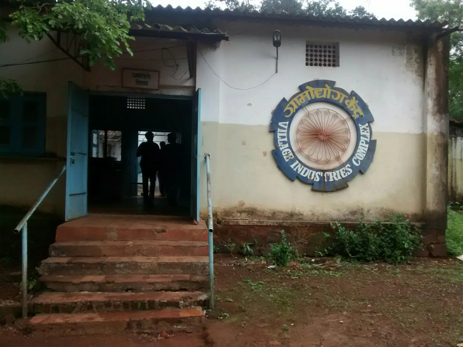 Yusuf Meherally Centre