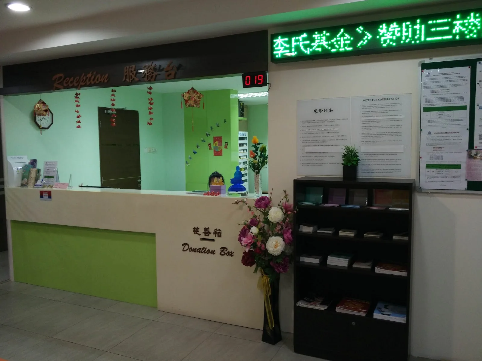 Singapore Buddhist Free Clinic (Head Office)