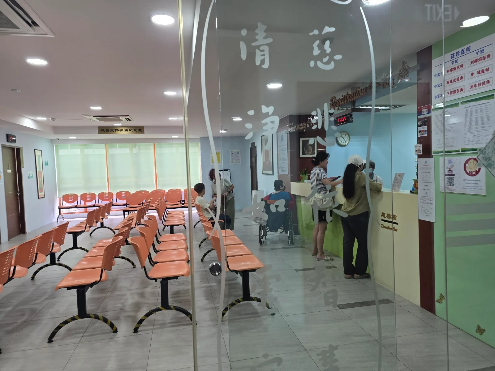 Singapore Buddhist Free Clinic (Head Office)
