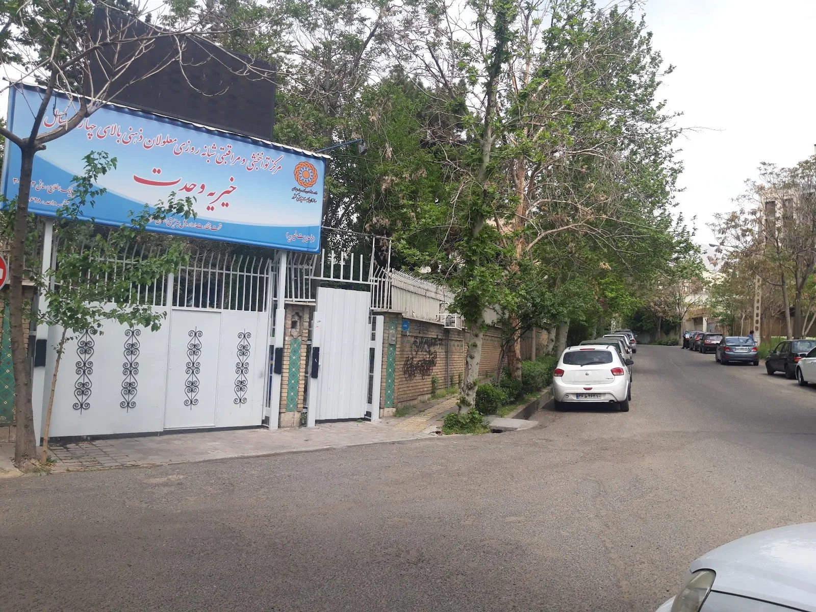Vahdat Mentally Disabled People Charity