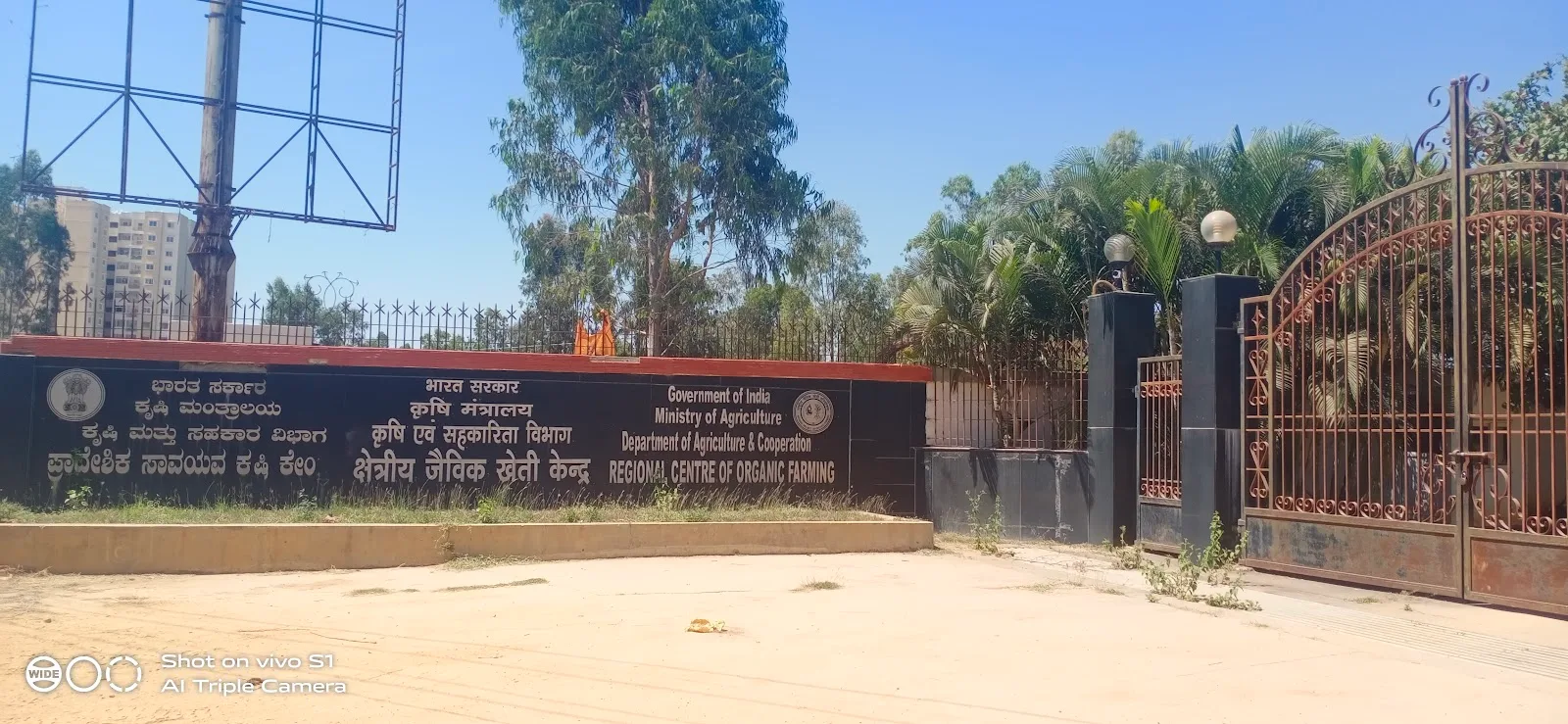 Regional Centre Of Organic Farming, Bengaluru