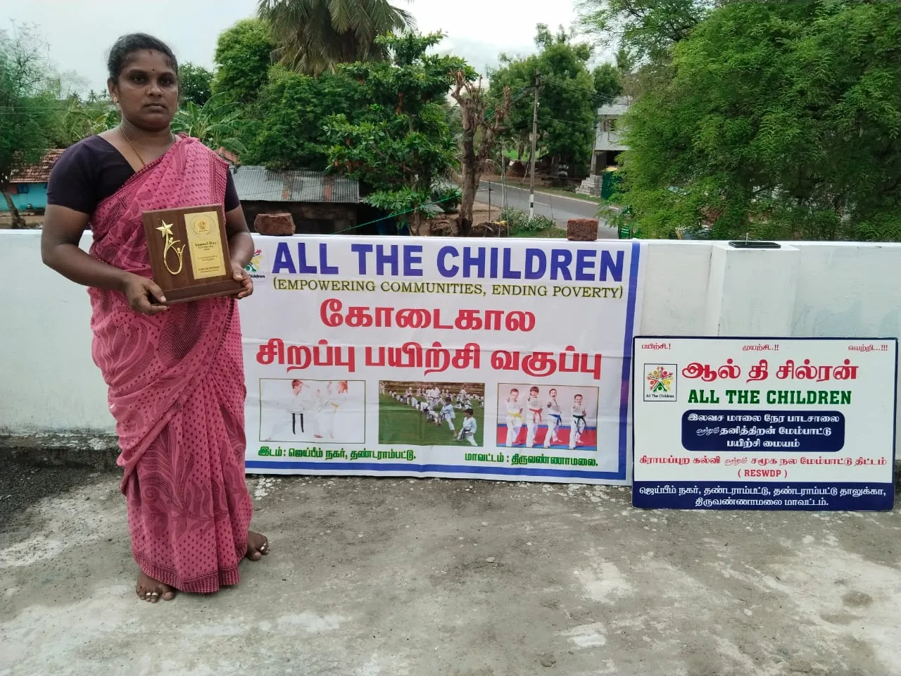 ALL THE CHILDREN | NGO