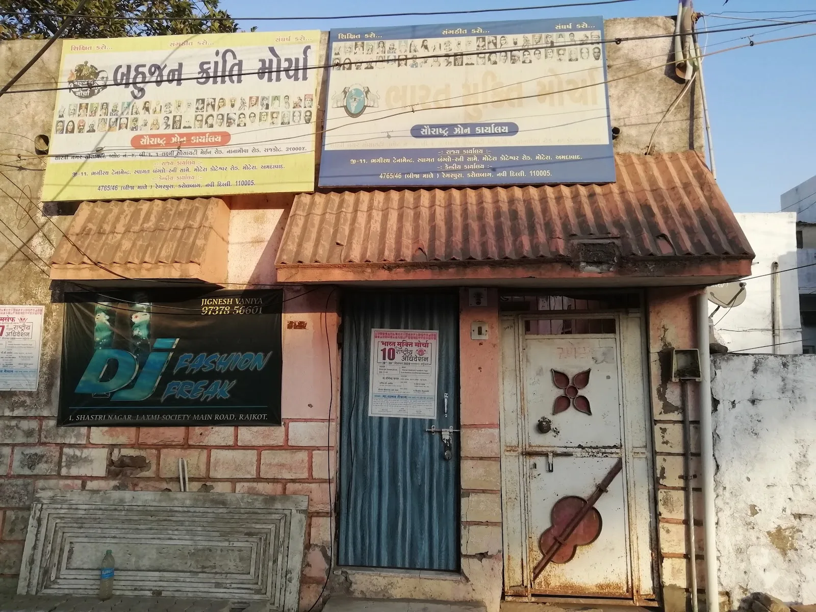 BAMCEF OFFICE RAJKOT