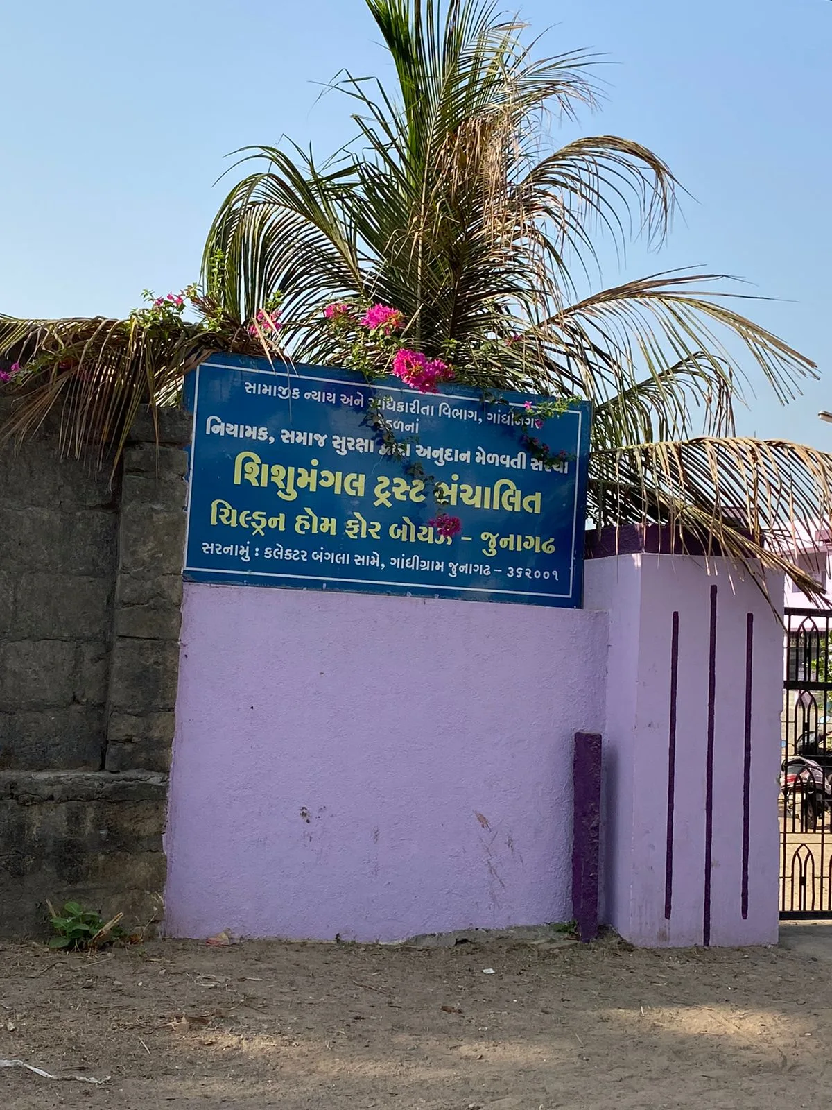 SHISHUMANGAL