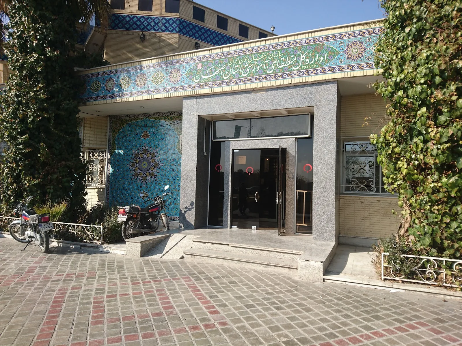 Isfahan Blood Transfusion Organization