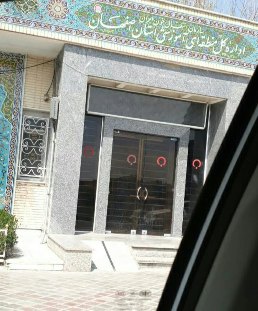 Isfahan Blood Transfusion Organization