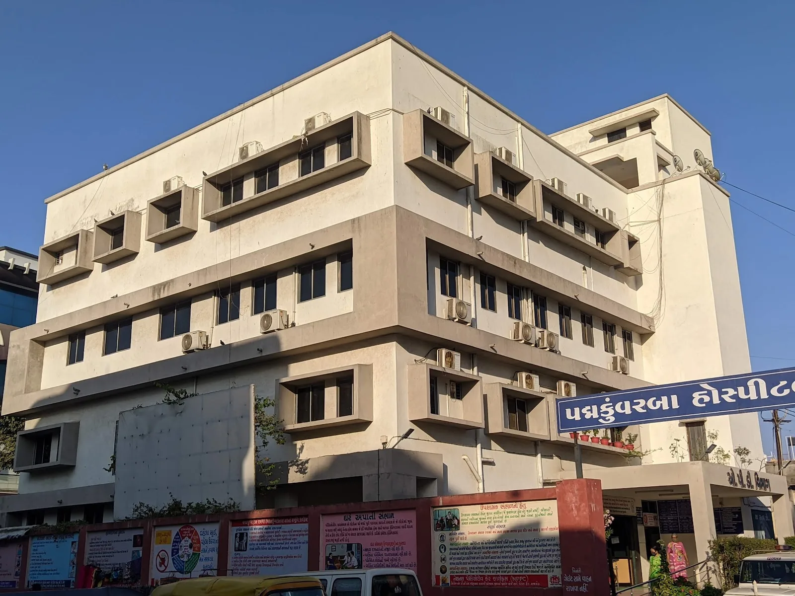 PadmaKunvarba Hospital