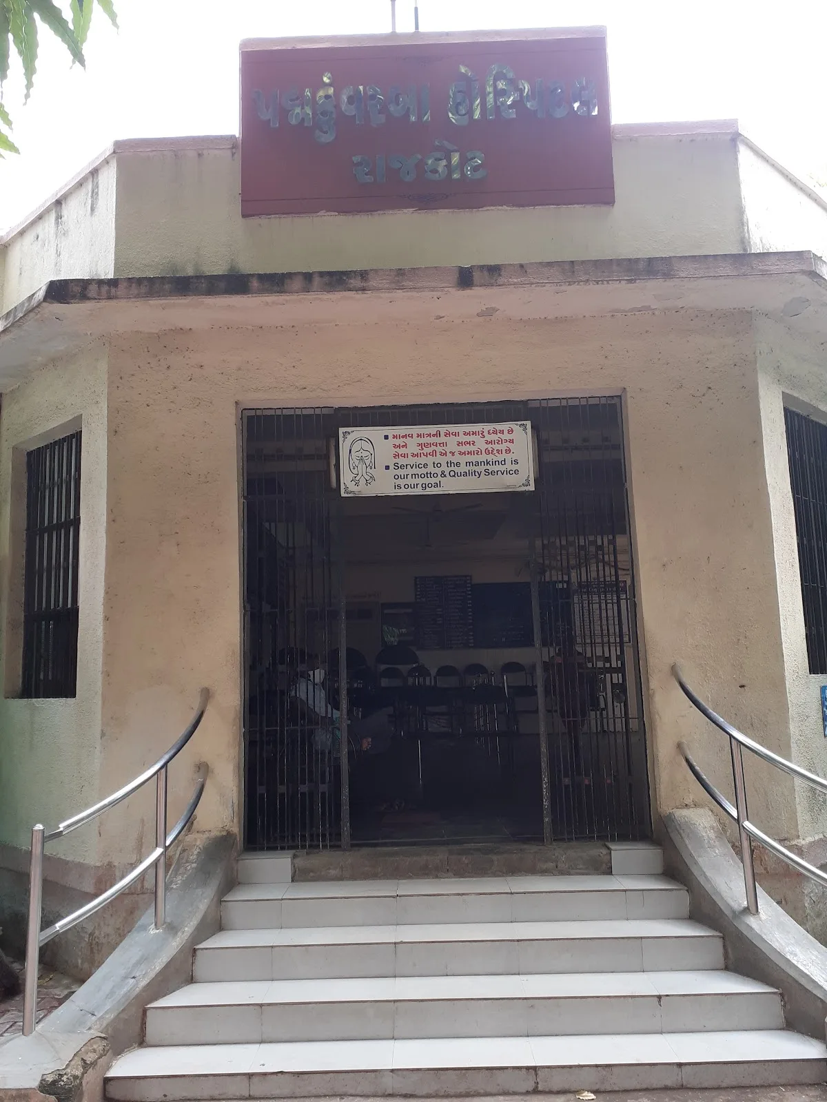 PadmaKunvarba Hospital