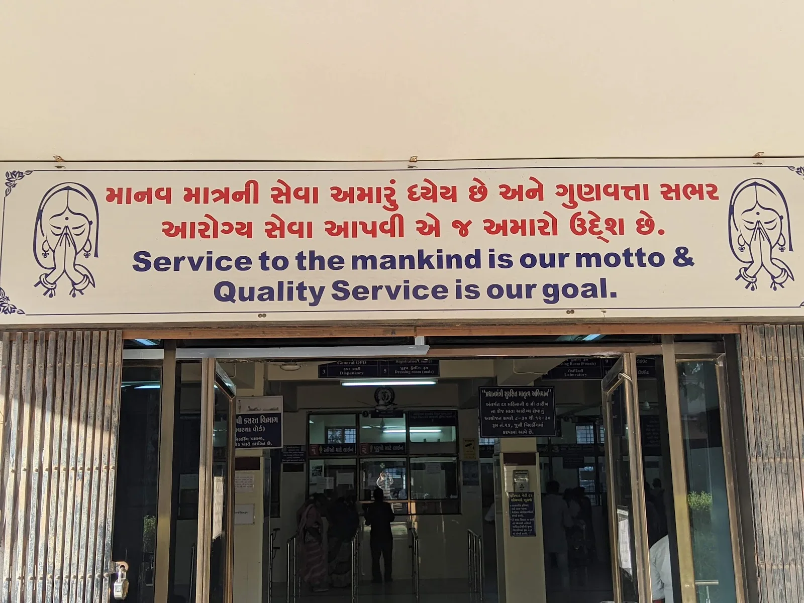 PadmaKunvarba Hospital