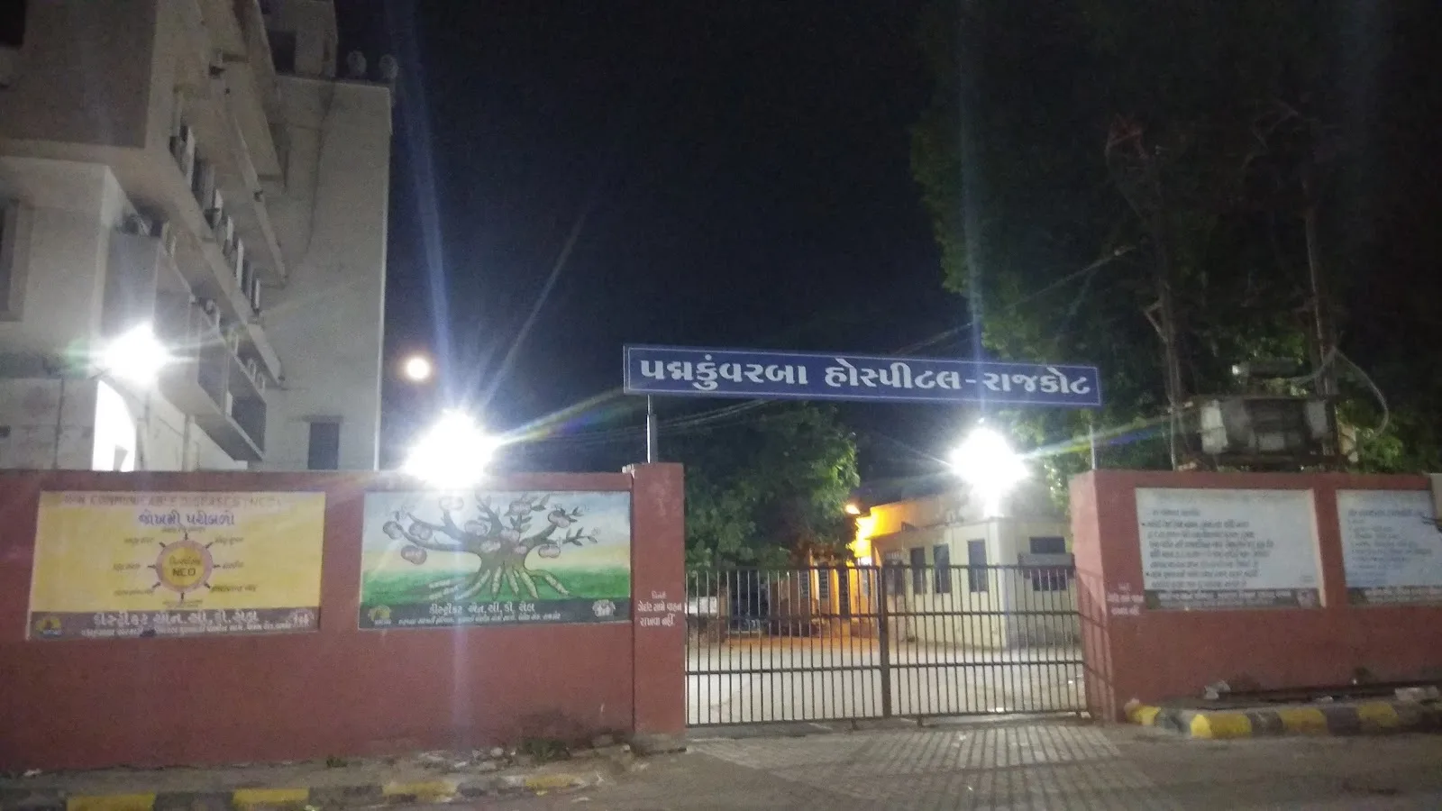 PadmaKunvarba Hospital