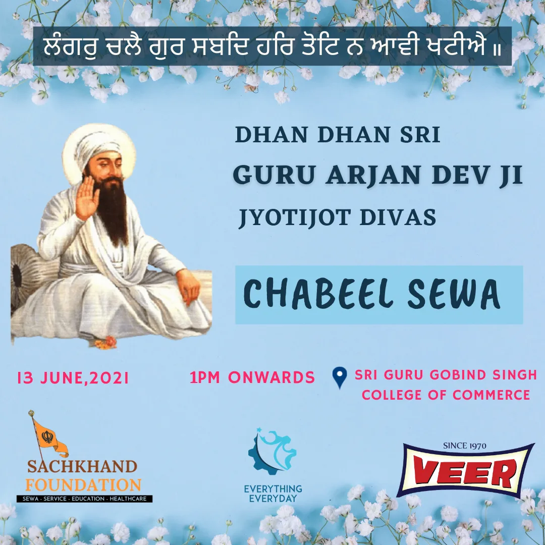 Sachkhand Foundation