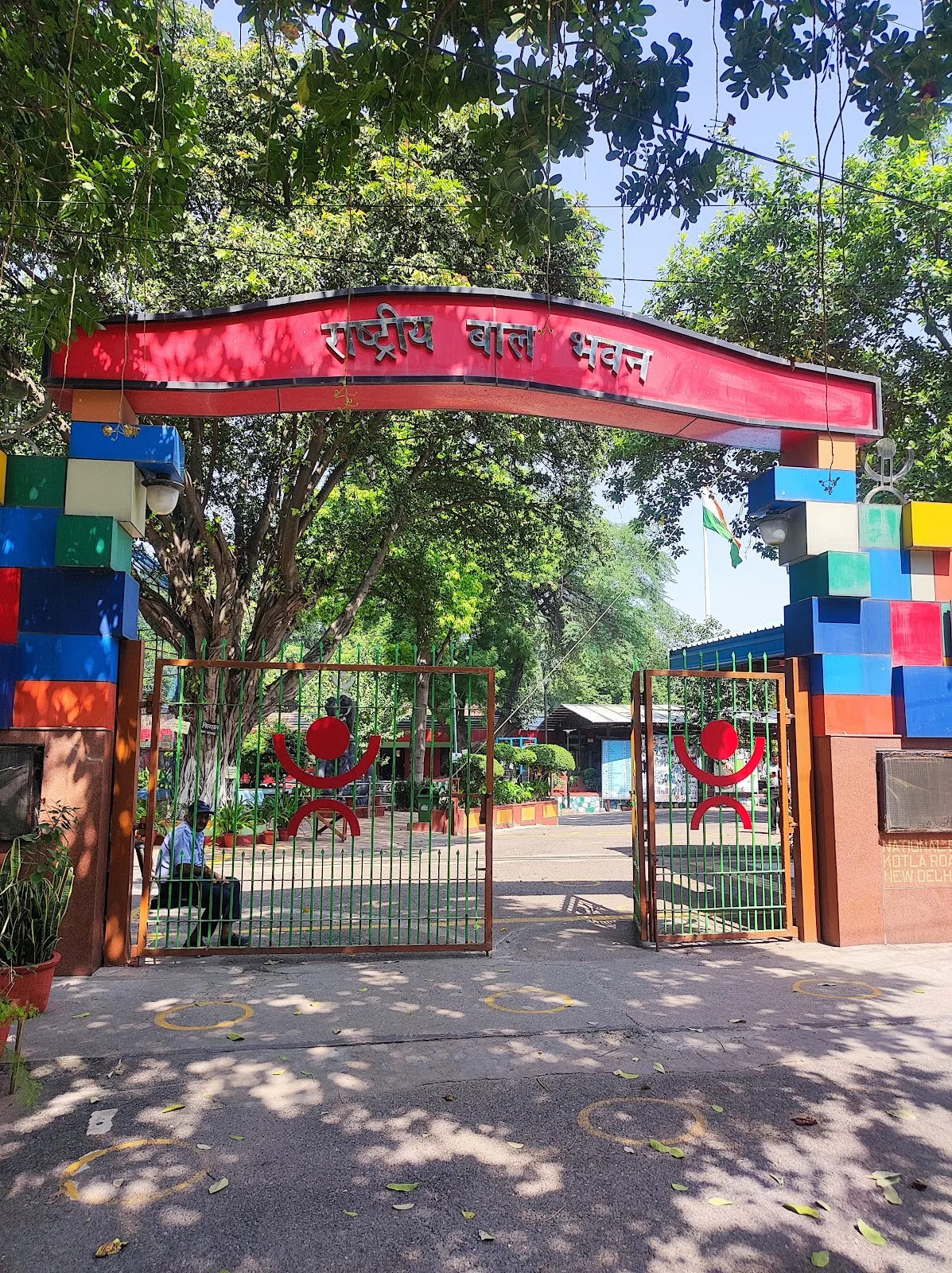 National Bal Bhavan