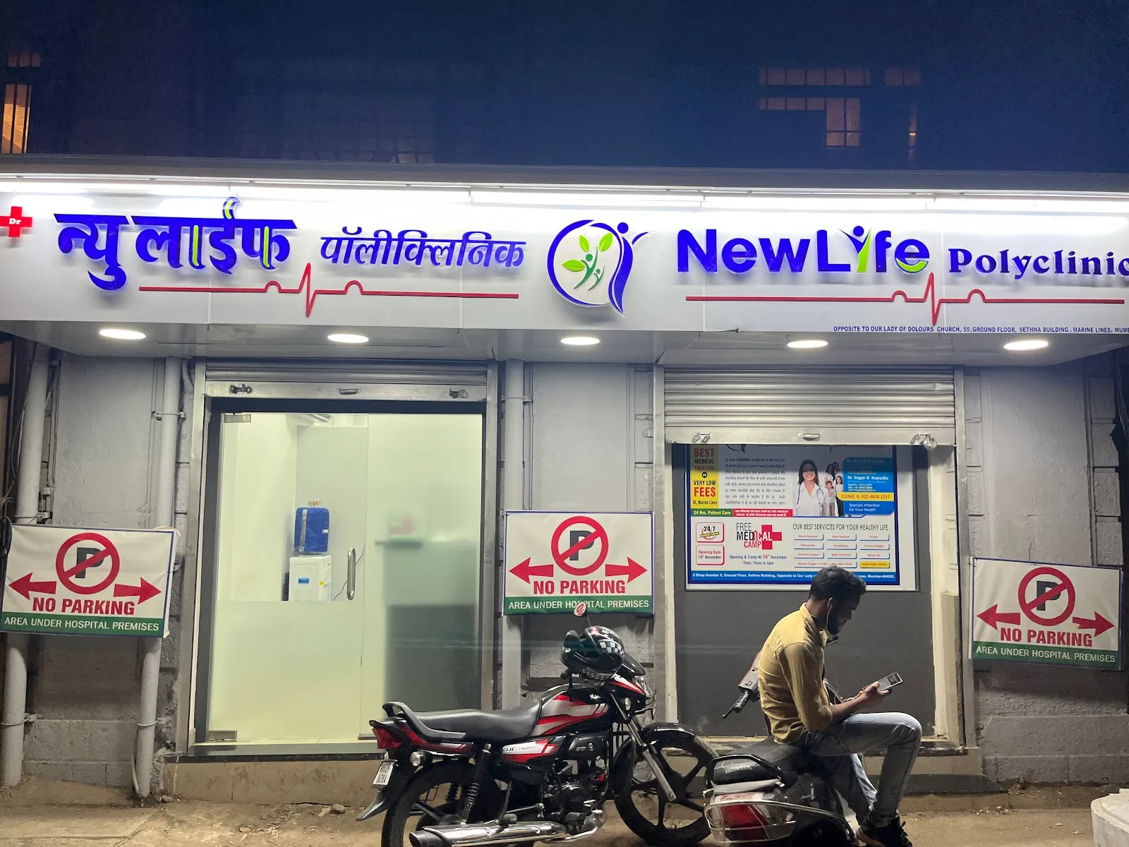 New Life Polyclinic (Dr. Anubhav Gupta)