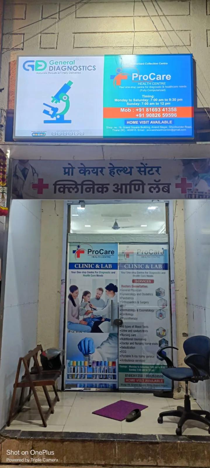 ProCare health centre