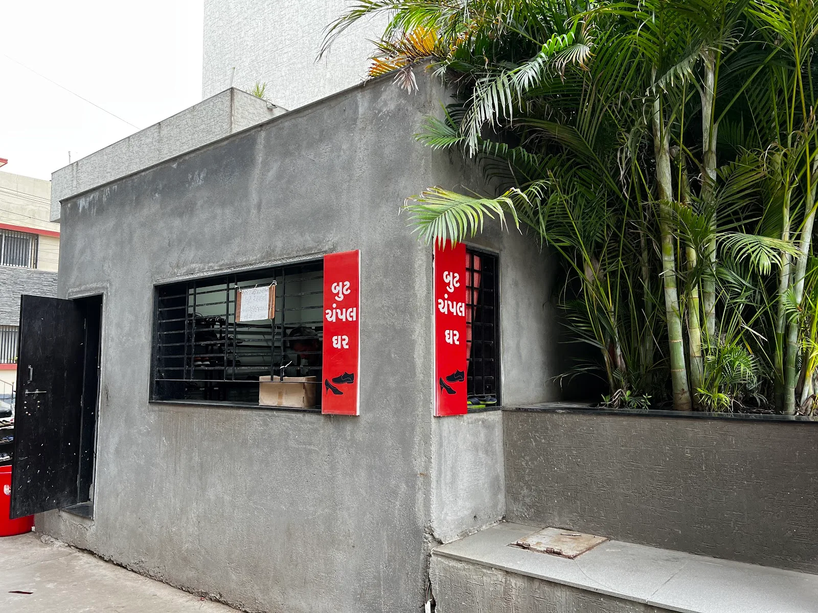 Panchnath Sarvajanik Medical Trust
