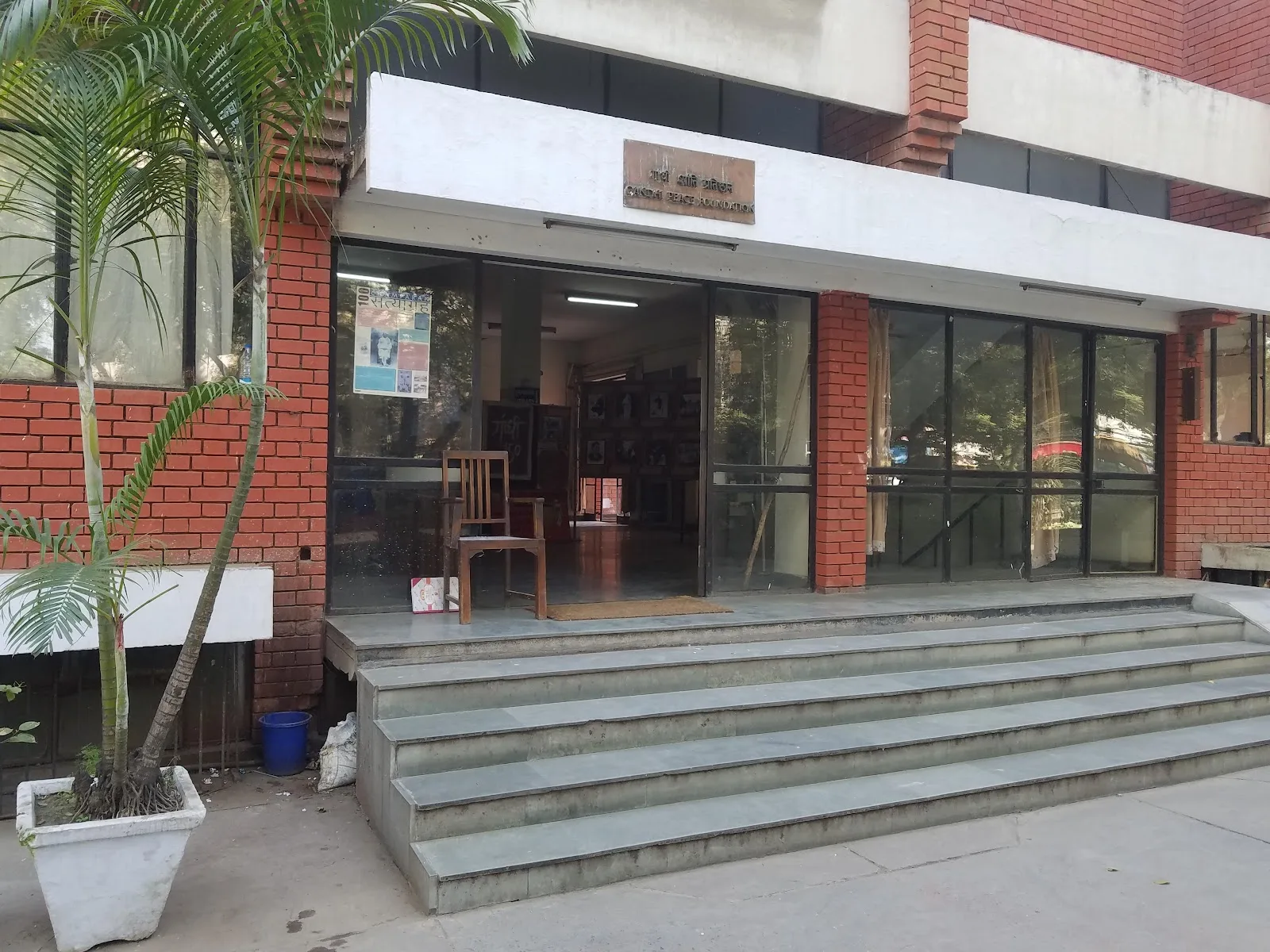 Gandhi Peace Foundation