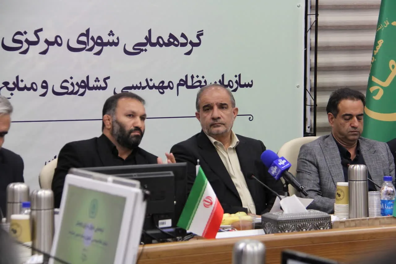 Agriculture and Natural Resources Engineering Organization Of Iran