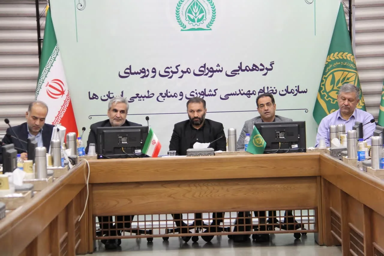 Agriculture and Natural Resources Engineering Organization Of Iran