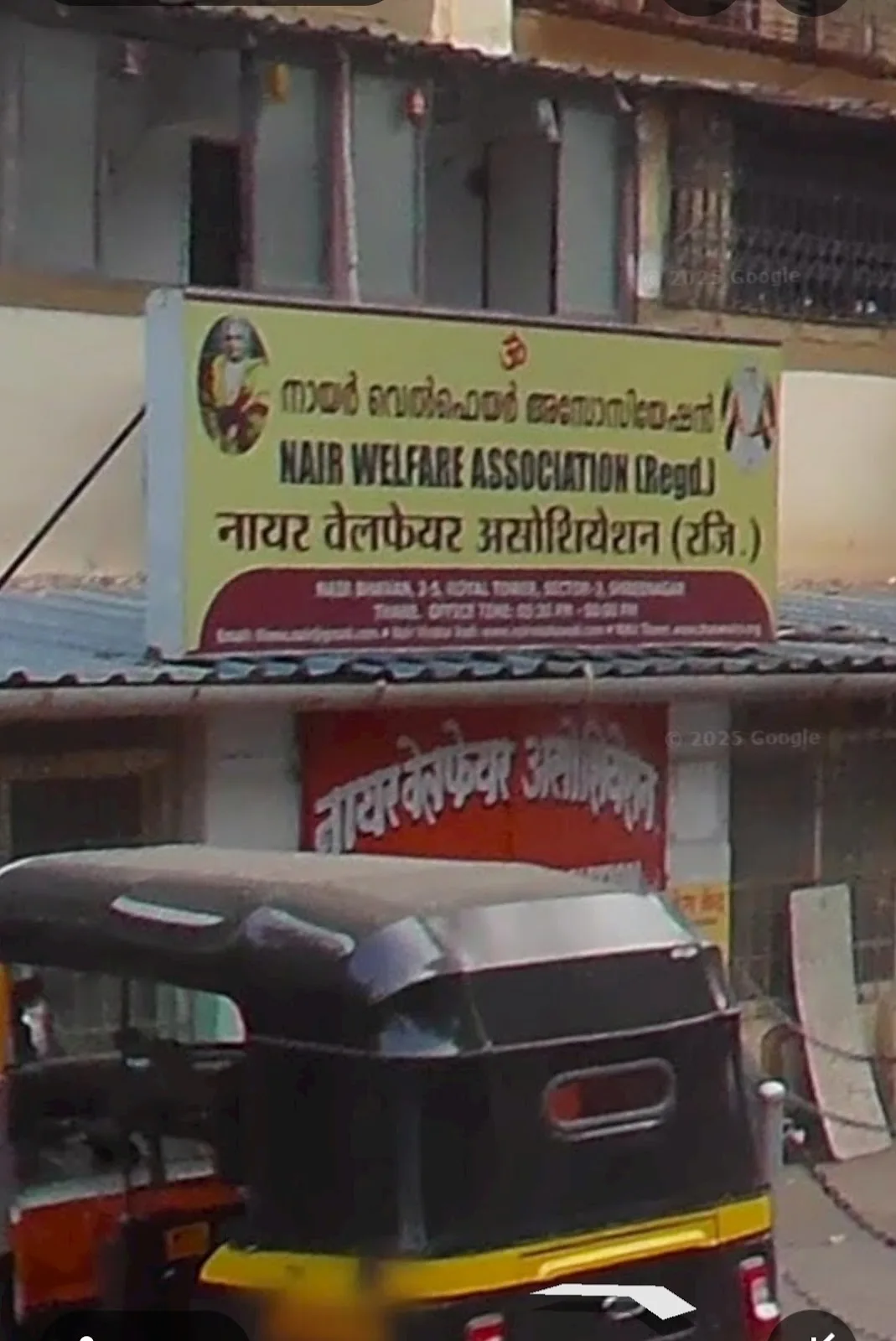 NAIR WELFARE ASSOCIATION